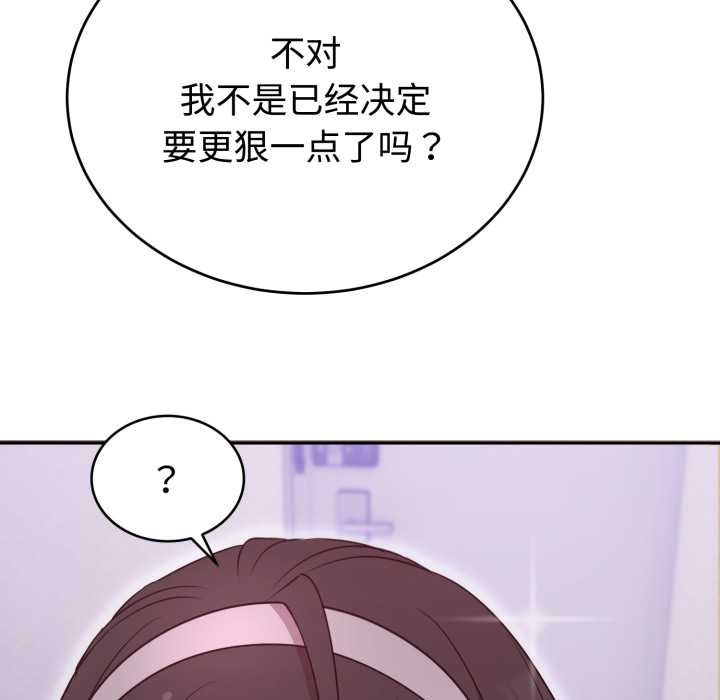 难言之秘第24話
