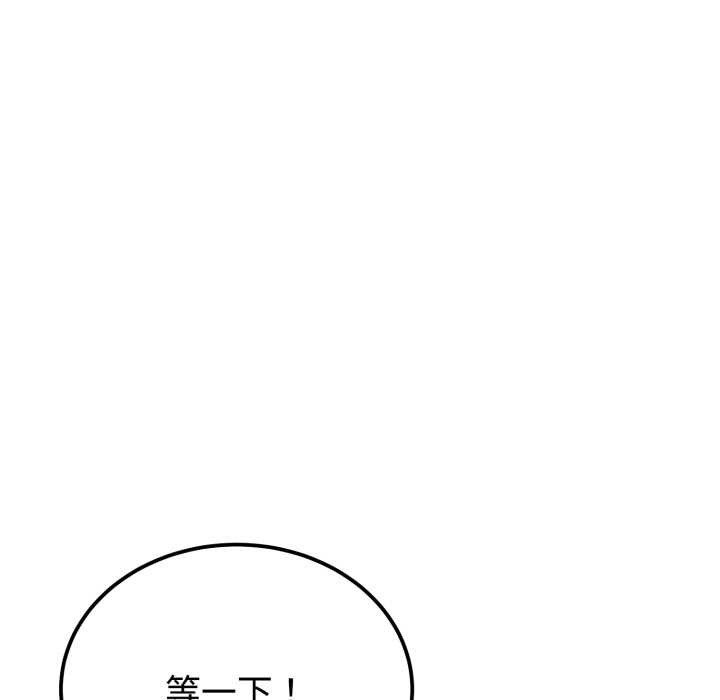 难言之秘第24話