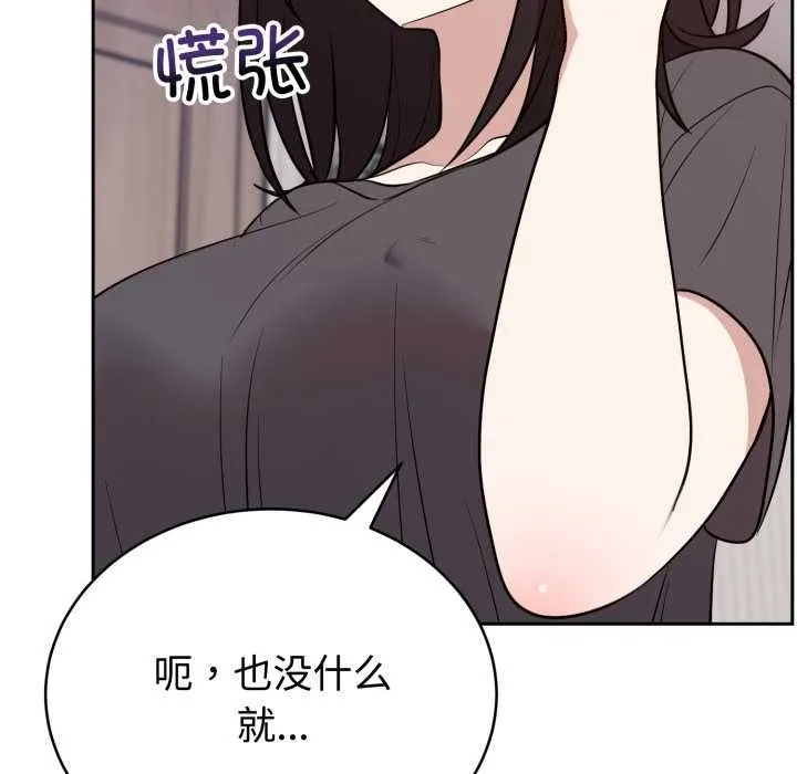 難言之秘第24話