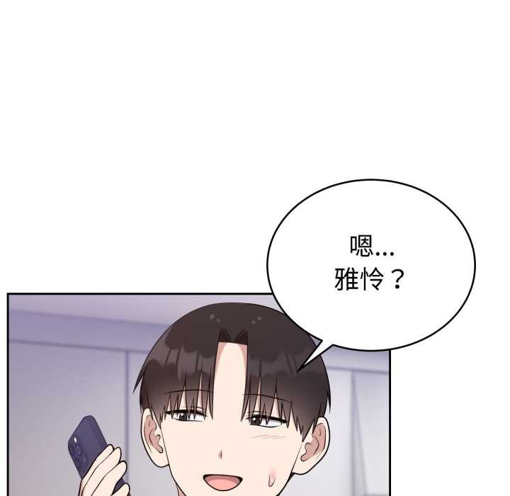 难言之秘第24話