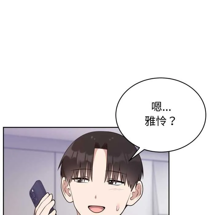難言之秘第24話