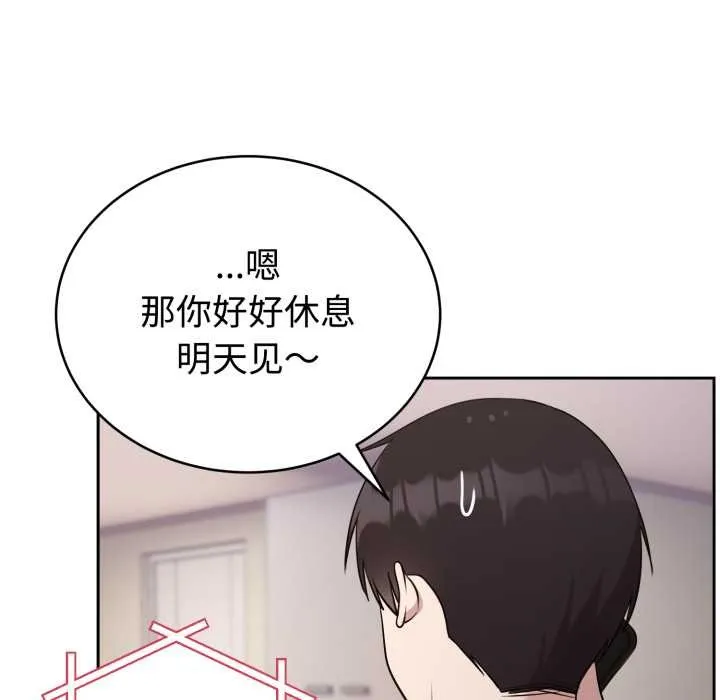 難言之秘第24話