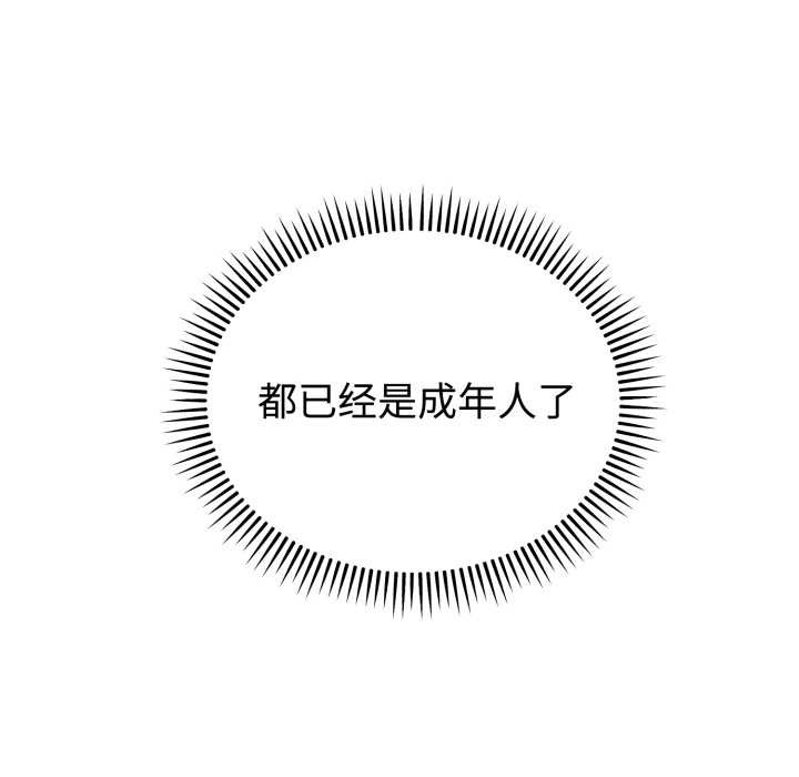 难言之秘第24話