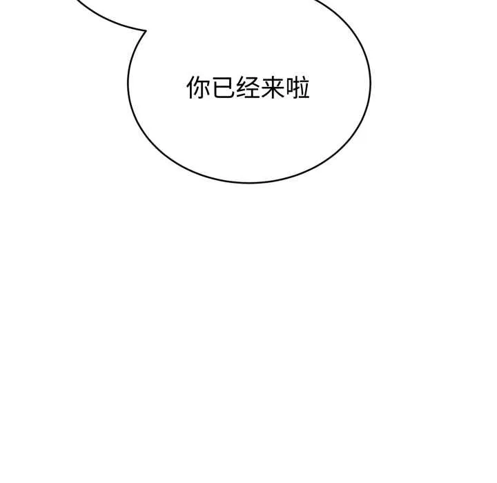 難言之秘第24話