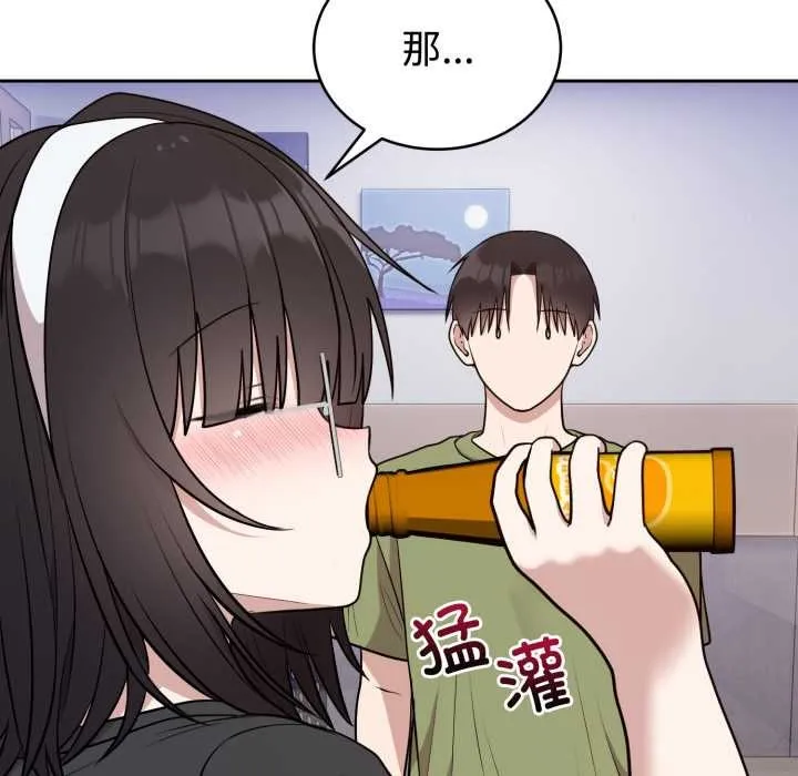 難言之秘第24話