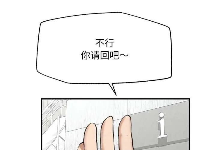超導體覺醒第12話