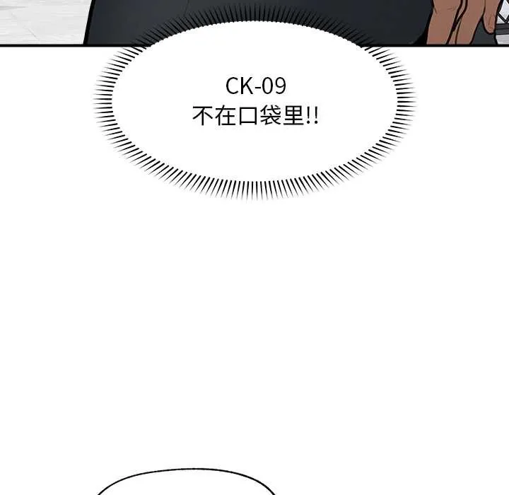 超導體覺醒第12話