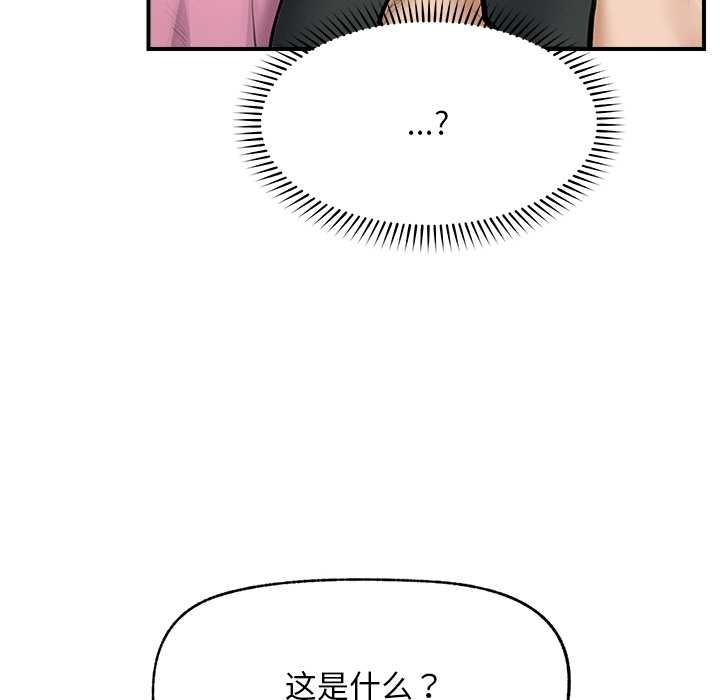 超导体觉醒第12話