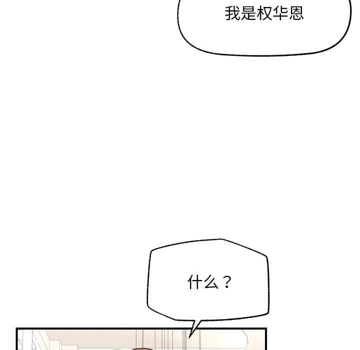 超導體覺醒第12話