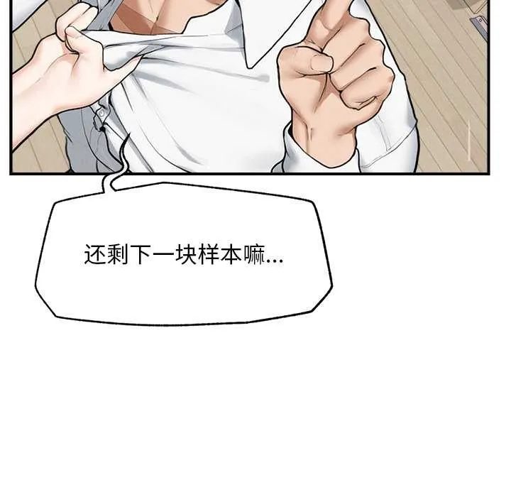 超導體覺醒第12話