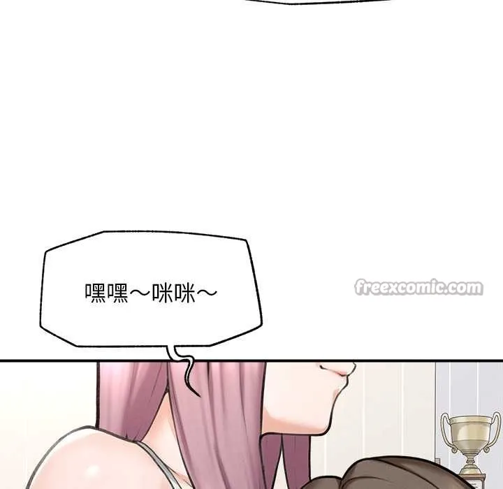 超導體覺醒第12話