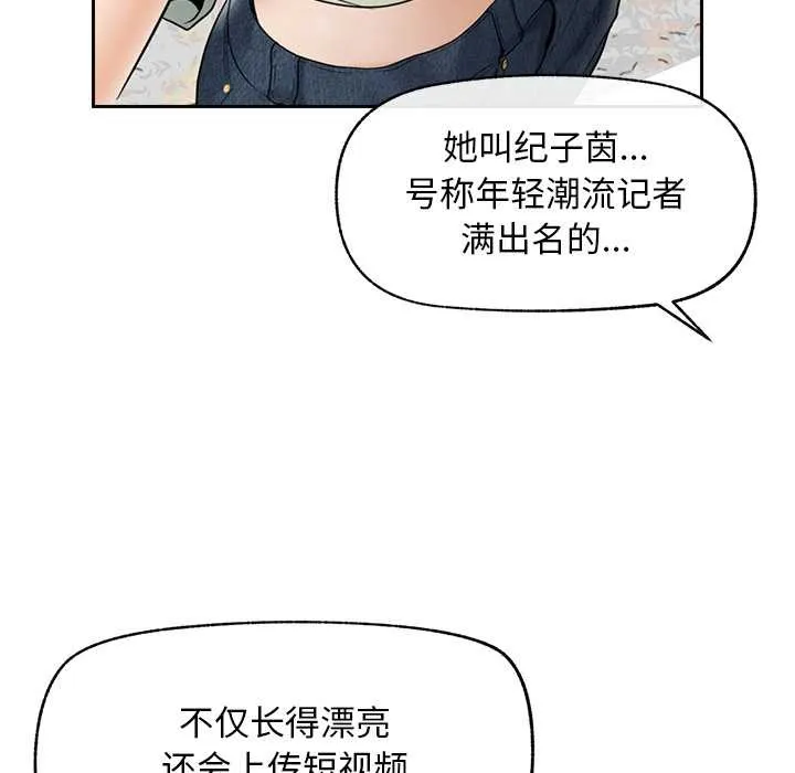 超導體覺醒第12話