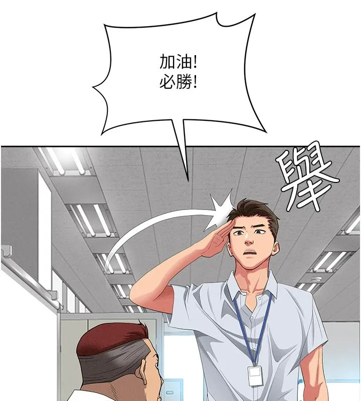 罪愛人妻第1話-火車上的隱密貼貼