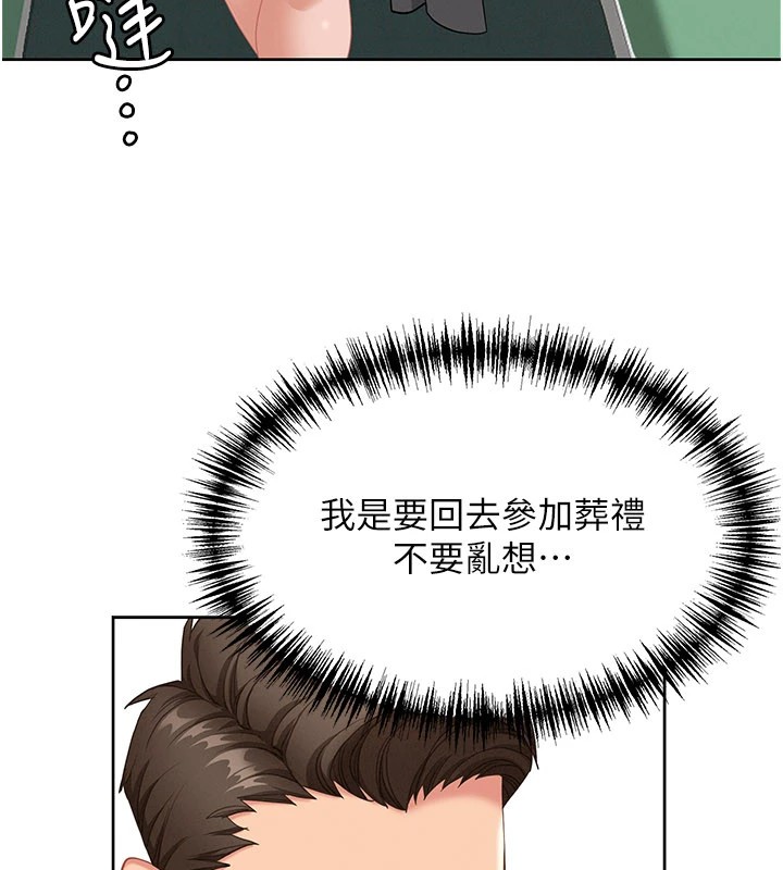 罪爱人妻第1话-火车上的隐密贴贴