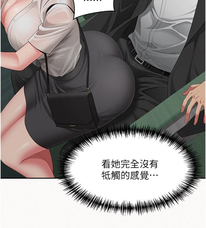 罪爱人妻第1话-火车上的隐密贴贴