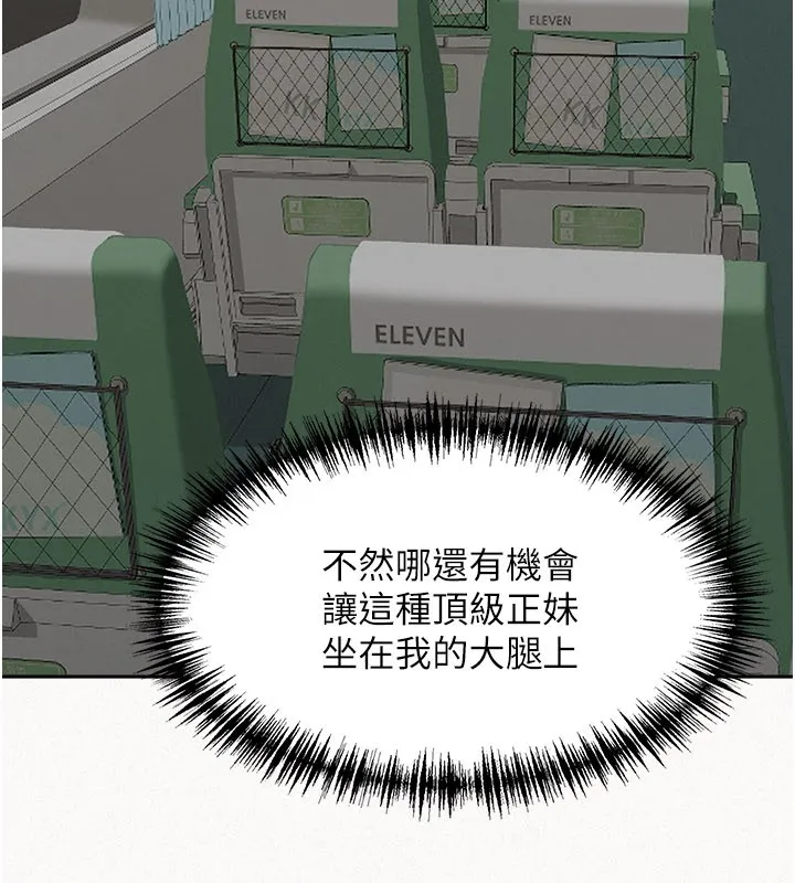 罪愛人妻第1話-火車上的隱密貼貼
