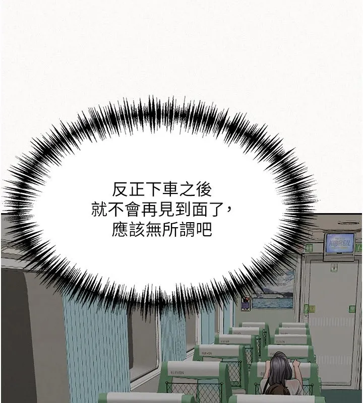 罪愛人妻第1話-火車上的隱密貼貼