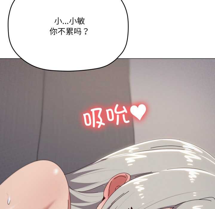 家人之间这样不好吧第70話