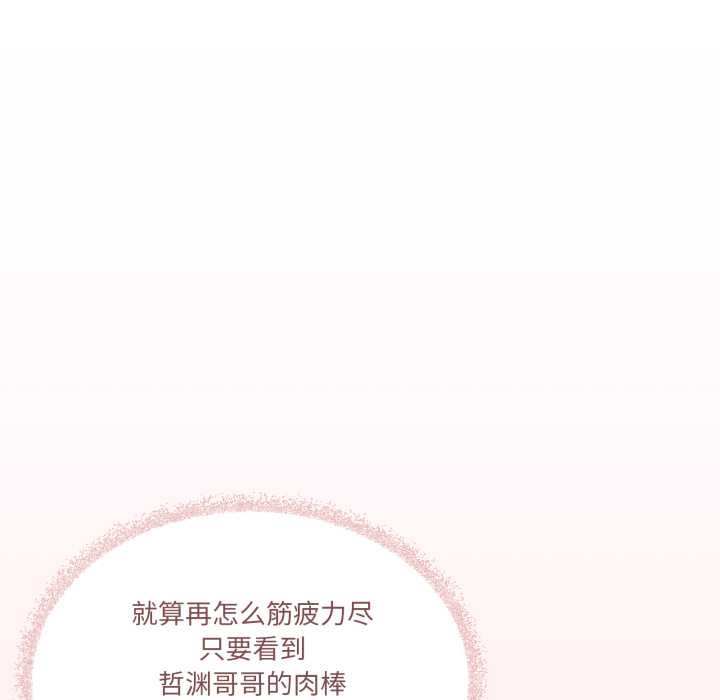 家人之间这样不好吧第70話