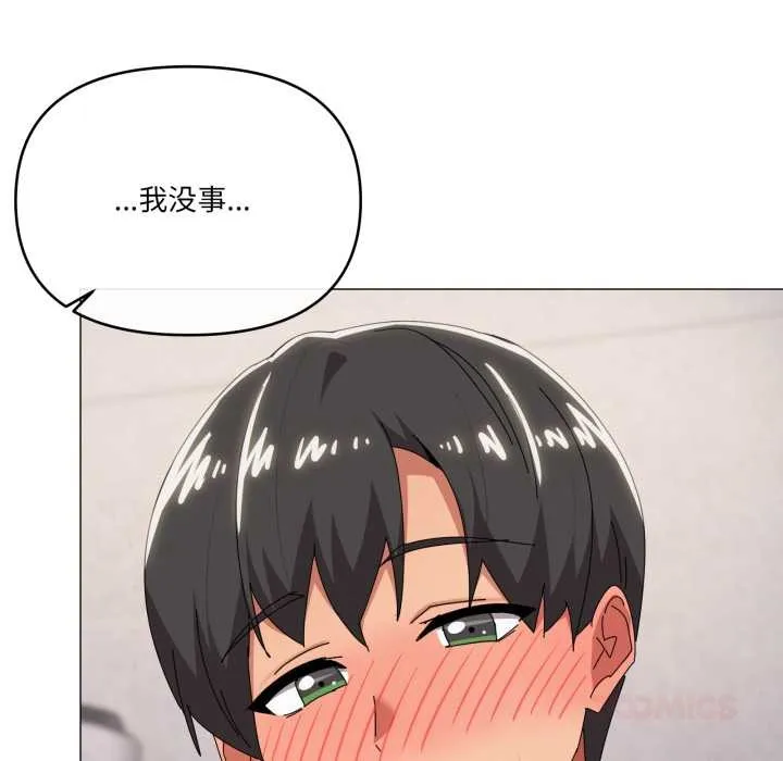 家人之间这样不好吧第70話