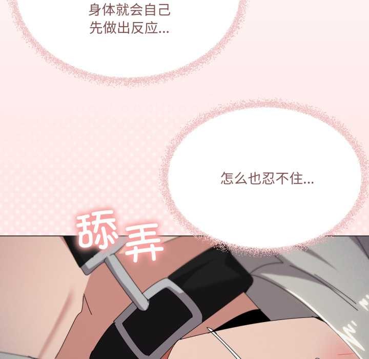 家人之间这样不好吧第70話
