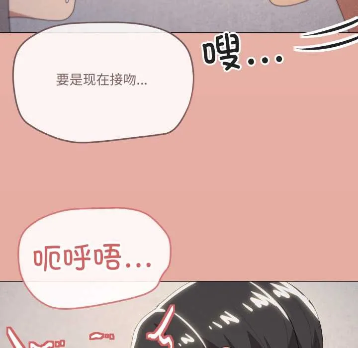家人之间这样不好吧第70話