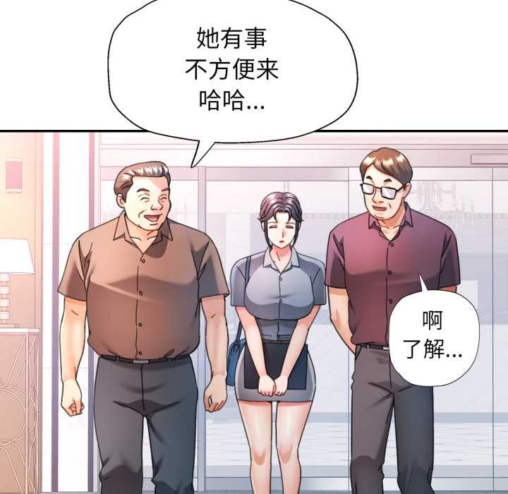 可以爱你吗第77話