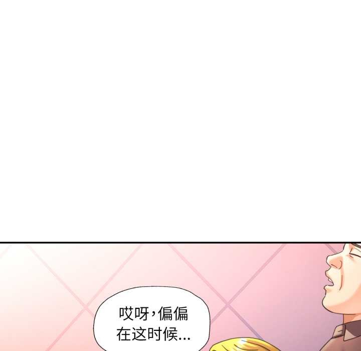 可以爱你吗第77話