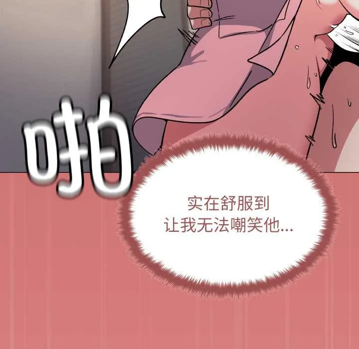 缺德邻居难相处第57話