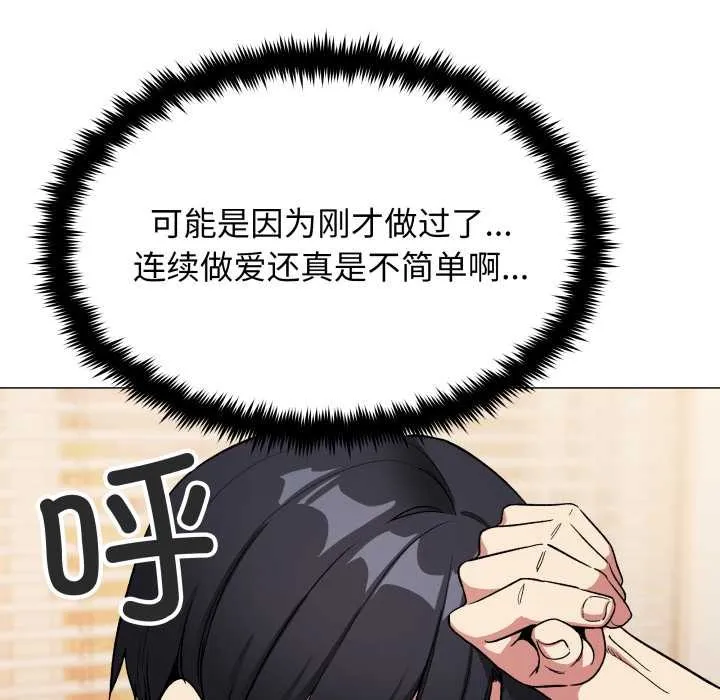 缺德邻居难相处第57話