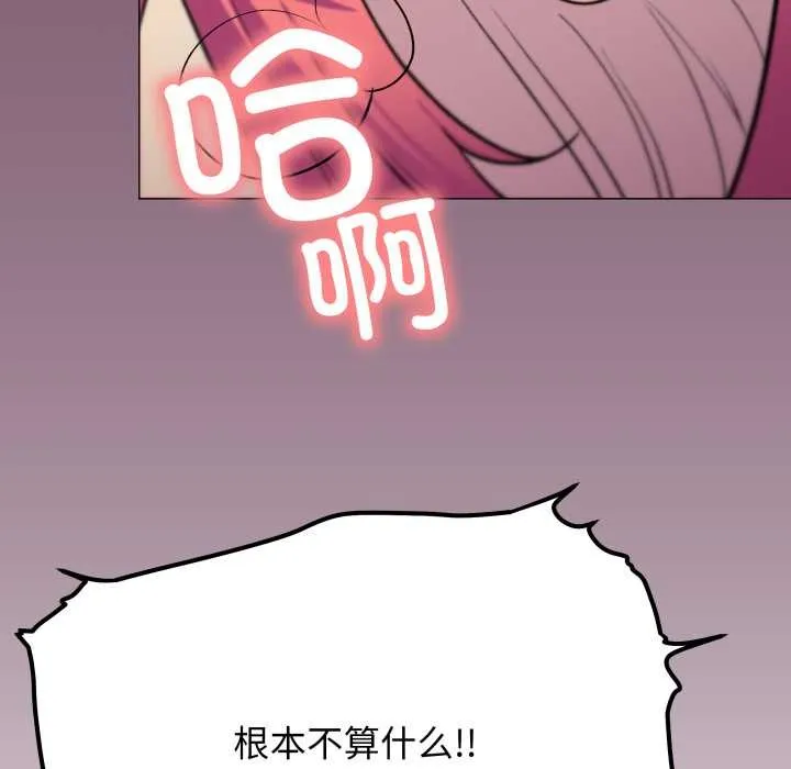 缺德邻居难相处第57話
