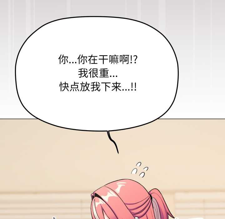 缺德邻居难相处第57話