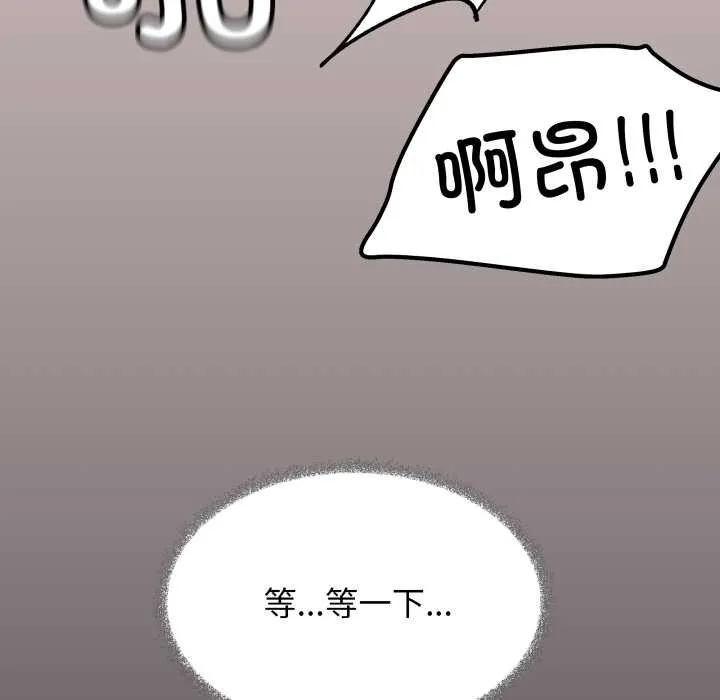缺德邻居难相处第57話