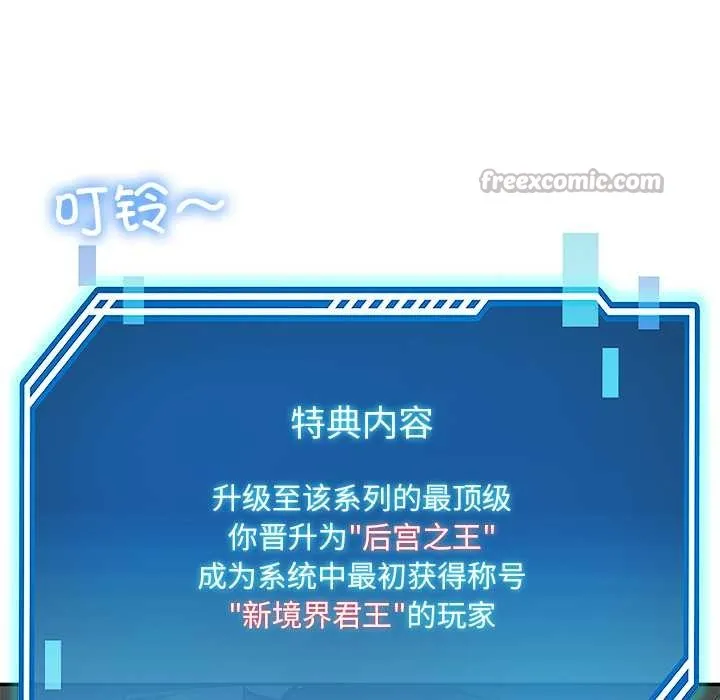 后宫之王第58話