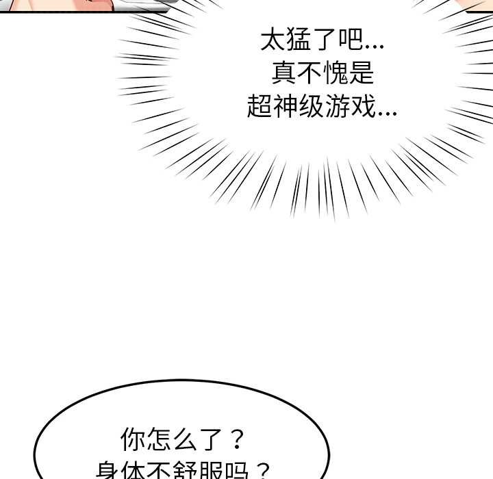 后宫之王第58話