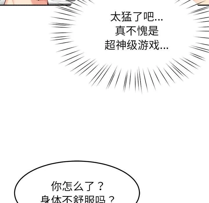 后宫之王第58話