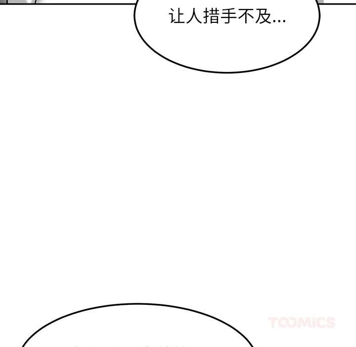 后宫之王第58話