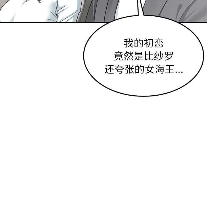 后宫之王第58話