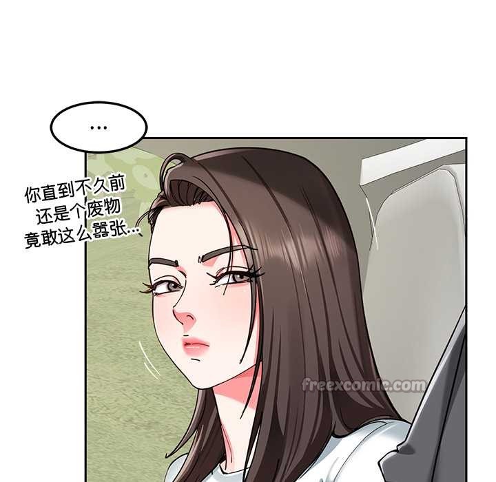 后宫之王第58話