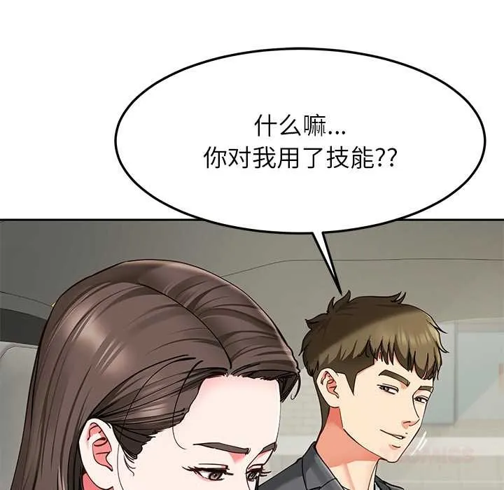 后宫之王第58話
