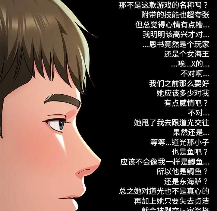 后宫之王第58話