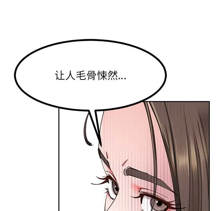 后宫之王第58話