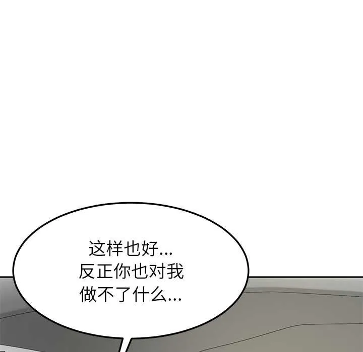 后宫之王第58話