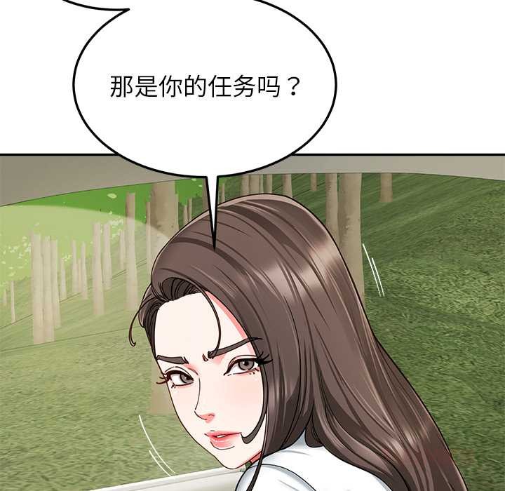 后宫之王第58話