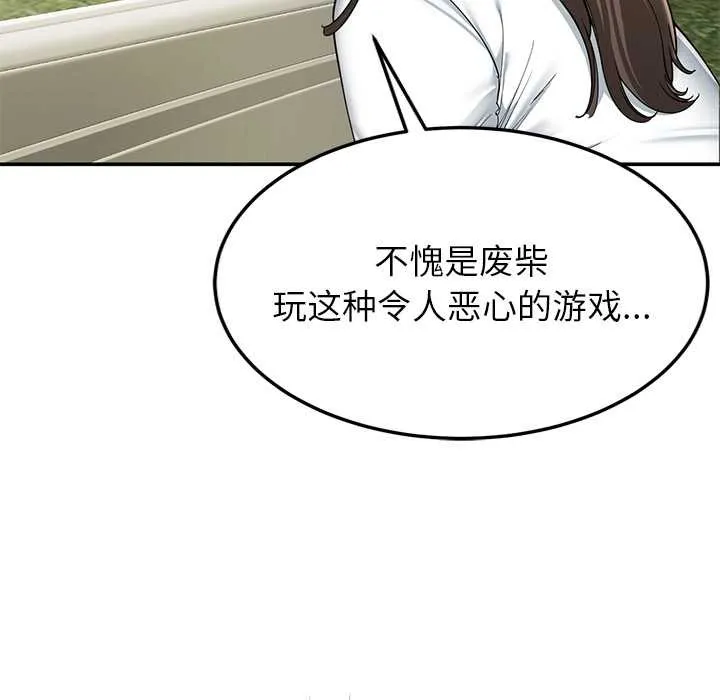 后宫之王第58話