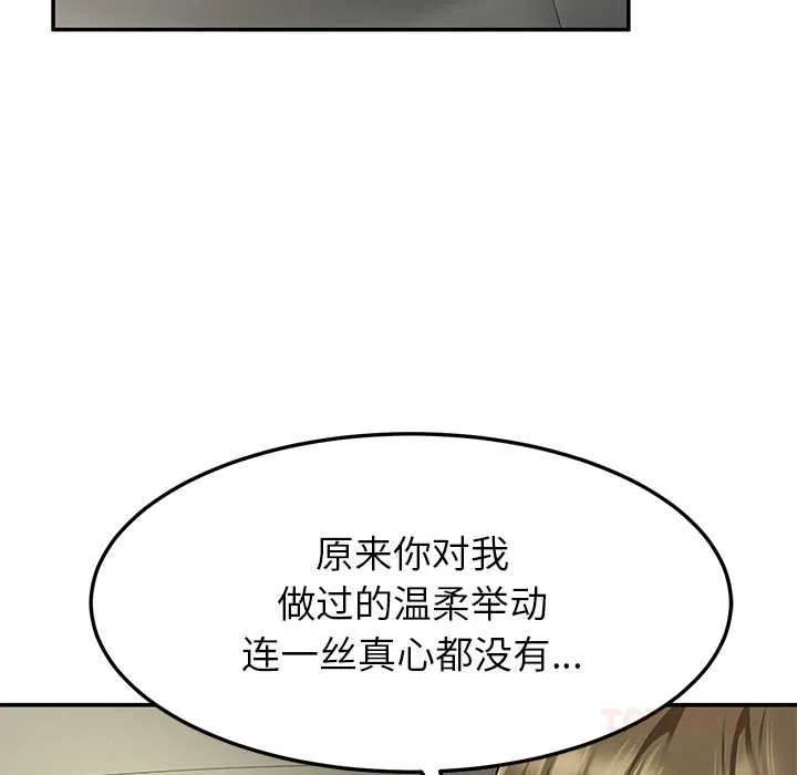后宫之王第58話