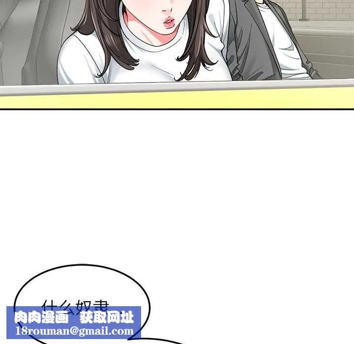 后宫之王第58話