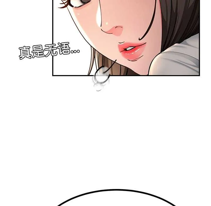 后宫之王第58話