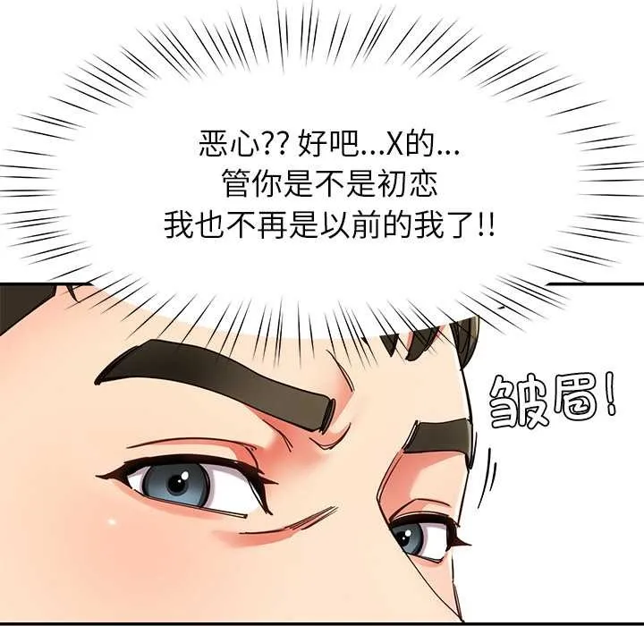 后宫之王第58話