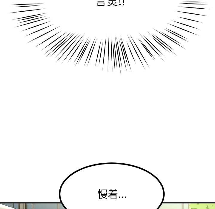 后宫之王第58話